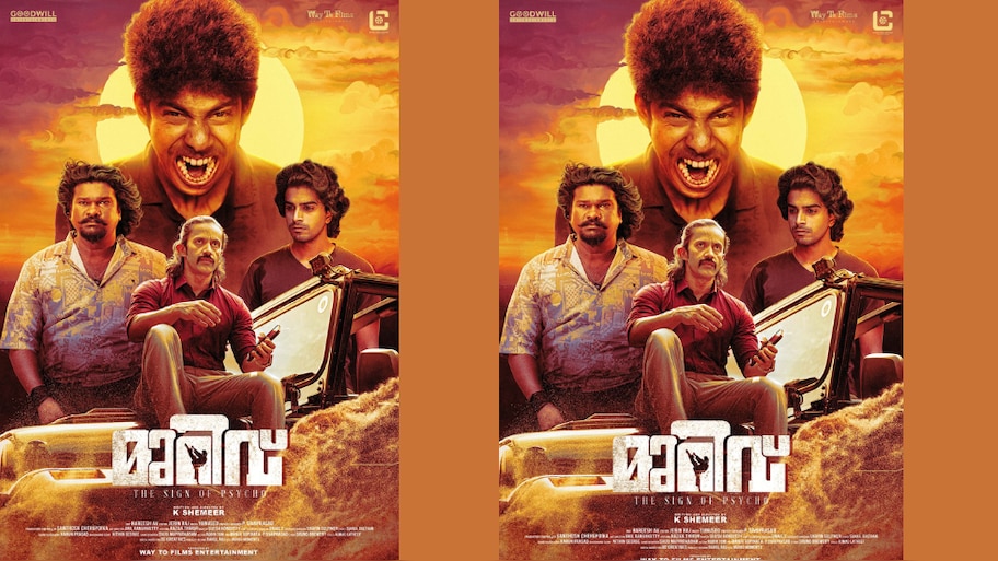 Murive Movie: ആക്ഷൻ സൈക്കോ ത്രില്ലർ 'മുറിവ്' ; സെക്കൻ്റ് ലുക്ക് പോസ്റ്റർ റിലീസ്സായി...
