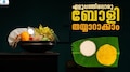 Boli and Palpayasam Recipe: ഇതിലും ഈസിയാക്കാൻ പറ്റില്ല...! വിഷു സ്പെഷ്യൽ ബോളിയും പാൽപ്പായസവും ഇങ്ങനെ തയ്യാറാക്കൂ