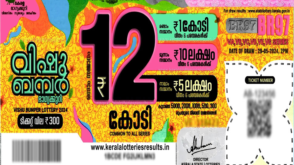Vishu Bumper 2024: വിഷു ബമ്പർ നേടാൻ നാൾപ്രകാരം ഈ നമ്പർ ലോട്ടറി എടുത്തോളൂ Vishu Bumper 2024: വിഷു ബമ്പർ നേടാൻ നാൾപ്രകാരം ഈ നമ്പർ ലോട്ടറി എടുത്തോളൂ