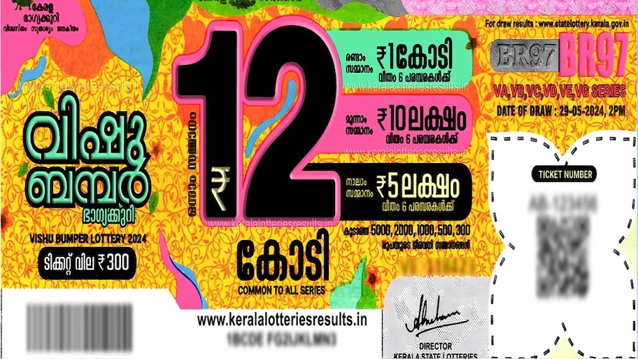 Vishu Bumper 2024: വിഷു ബമ്പർ നേടാൻ നാൾപ്രകാരം ഈ നമ്പർ ലോട്ടറി എടുത്തോളൂ 