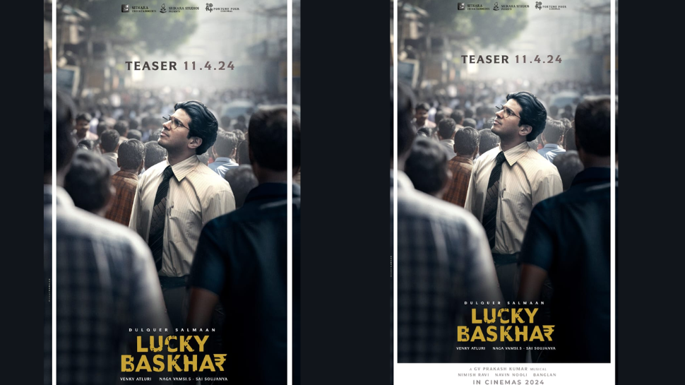 Lucky Bhaskar: ദുൽഖർ സൽമാൻ-വെങ്കി അറ്റ്ലൂരി ചിത്രം 'ലക്കി ഭാസ്കർ' ! ടീസർ റിലീസ് ഏപ്രിൽ 11ന് Lucky Bhaskar: ദുൽഖർ സൽമാൻ-വെങ്കി അറ്റ്ലൂരി ചിത്രം 'ലക്കി ഭാസ്കർ' ! ടീസർ റിലീസ് ഏപ്രിൽ 11ന്
