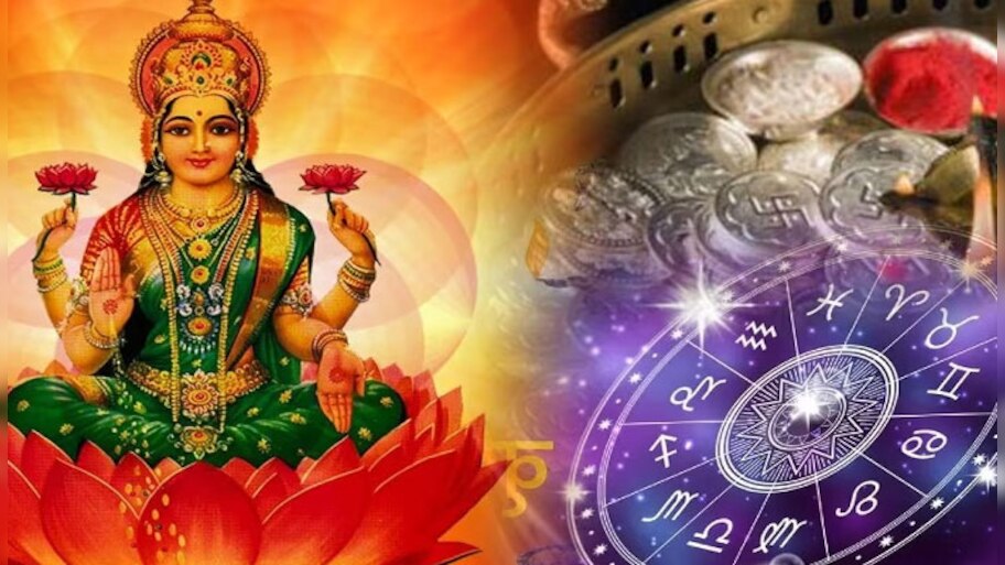 Lakshmi Devi Favourite Zodiacs: ലക്ഷ്മി കൃപയാൽ ഇന്ന് ഇവരുടെ ഭാഗ്യം തെളിയും ഒപ്പം ധനനേട്ടവും! 