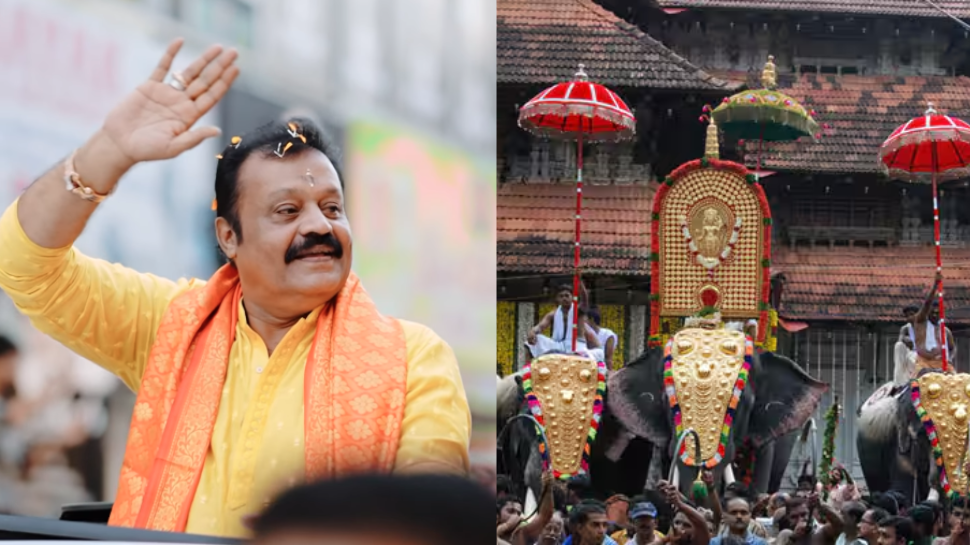 Thrissur Pooram 2024: തൃശ്ശൂർ പൂരം: സുരേഷ് ഗോപിയുടെ ഇടപെടൽ തങ്ങൾ വിളിച്ചിട്ടല്ലെന്ന് ദേവസ്വം ഭാരവാഹികൾ Thrissur Pooram 2024: തൃശ്ശൂർ പൂരം: സുരേഷ് ഗോപിയുടെ ഇടപെടൽ തങ്ങൾ വിളിച്ചിട്ടല്ലെന്ന് ദേവസ്വം ഭാരവാഹികൾ