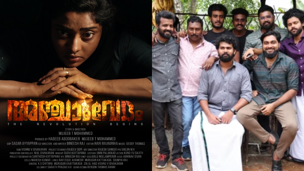 Anjam Vedam: 'അഞ്ചാം വേദം' വരുന്നു; മൾട്ടി ജോണർ ചിത്രം ഏപ്രിൽ 26 ന് തിയേറ്ററിൽ Anjam Vedam: 'അഞ്ചാം വേദം' വരുന്നു; മൾട്ടി ജോണർ ചിത്രം ഏപ്രിൽ 26 ന് തിയേറ്ററിൽ