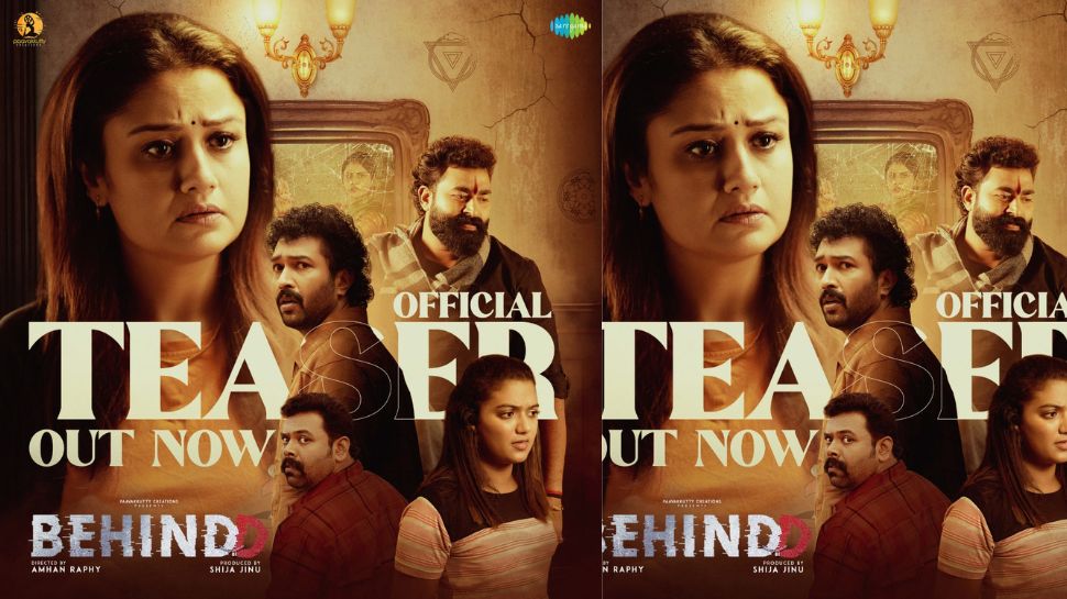 Behind: ഹൊറർ സസ്പെൻസ് ത്രില്ലർ ബിഹൈൻഡ് എത്തുന്നു Behind: ഹൊറർ സസ്പെൻസ് ത്രില്ലർ ബിഹൈൻഡ് എത്തുന്നു