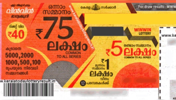 Kerala Lottery Result: 75 ലക്ഷത്തിന്റെ ഭാഗ്യം നിങ്ങള്‍ക്കാണോ? വിന്‍ വിന്‍ W-767 ലോട്ടറി നറുക്കെടുപ്പ് ഫലം പുറത്ത് 