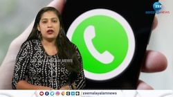 Whatsapp New Feature: പുതുപുത്തൻ ഫീച്ചറുമായി വാട്സാപ്പ്