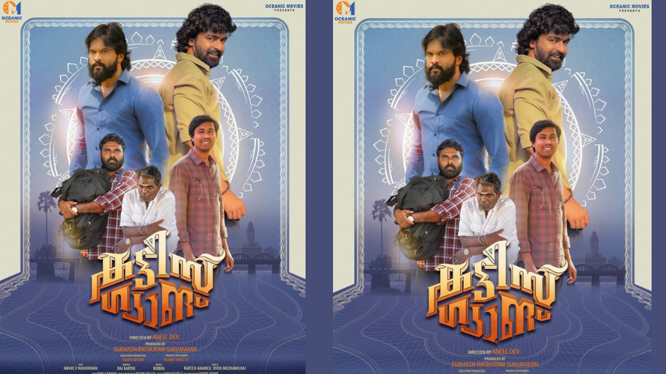 Cutties Gang : "കട്ടീസ് ഗ്യാങ് " ഫസ്റ്റ് ലുക്ക് പോസ്റ്റർ എത്തീ Cutties Gang : "കട്ടീസ് ഗ്യാങ് " ഫസ്റ്റ് ലുക്ക് പോസ്റ്റർ എത്തീ