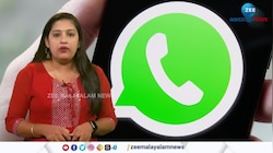 WhatsApp: ഐഫോണ്‍ ഉപഭോക്താക്കള്‍ക്കായി പാസ് കീ വെരിഫിക്കേഷന്‍ അവതരിപ്പിച്ച്‌ വാട്ട്‌സാപ്പ്
