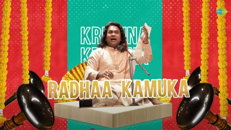 Guruvayoorambala Nadayil: '‘ഗുരുവായൂരമ്പലനടയിൽ’' ലിറിക്കൽ വീഡിയോ ഗാനം എത്തീ