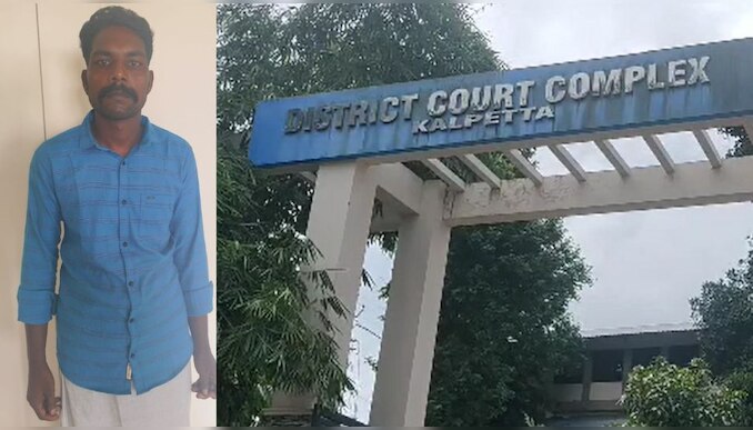 Pocso Case: പോക്സോ കേസ് പ്രതിക്ക് 61 വർഷം  ജീവപര്യന്തം തടവും പിഴയും; വിധി കൽപ്പറ്റ അതിവേഗ പോക്സോ കോടതിയുടേത്