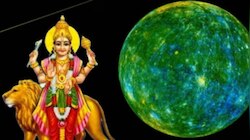 Mercury Transit: ബുധൻ മേടം രാശിയിലേക്ക്; ഈ രാശിക്കാർക്ക് ഇനി രാജകീയ ജീവിതം