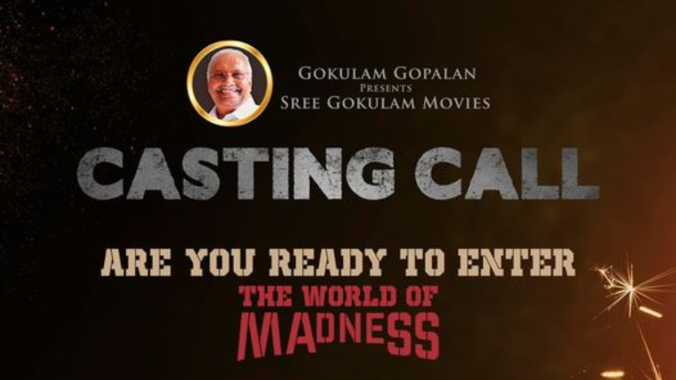 Bha Bha Ba Movie: ആർ യു റെഡി കിഡ്സ്? 'ഭ.ഭ.ബ'കാസ്റ്റിംഗ് കാൾ Bha Bha Ba Movie: ആർ യു റെഡി കിഡ്സ്? 'ഭ.ഭ.ബ'കാസ്റ്റിംഗ് കാൾ