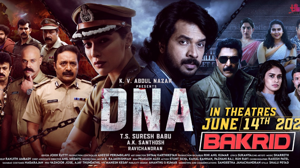 DNA Poster: ഇൻവസ്റ്റിഗ്രേറ്റീവ് ആക്ഷൻ വയലൻസ് ചിത്രം ''ഡി.എൻ.എ'' പുതിയ പോസ്റ്റർ DNA Poster: ഇൻവസ്റ്റിഗ്രേറ്റീവ് ആക്ഷൻ വയലൻസ് ചിത്രം ''ഡി.എൻ.എ'' പുതിയ പോസ്റ്റർ