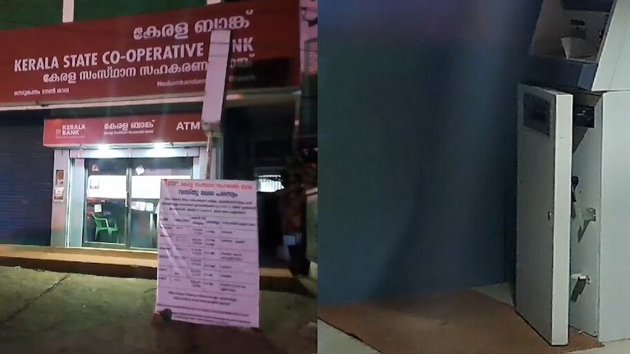 ATM Theft: ഇടുക്കി നെടുങ്കണ്ടത്ത് എടിഎം കുത്തിത്തുറന്ന് മോഷണ ശ്രമം