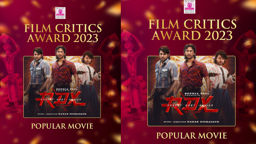 Kerala Film Critics Award: കേരള ഫിലിം ക്രിട്ടിക്സ് അവാർഡ്; മികച്ച ജനപ്രിയ ചിത്രം ''ആർ ഡി എക്സ്'' Kerala Film Critics Award: കേരള ഫിലിം ക്രിട്ടിക്സ് അവാർഡ്; മികച്ച ജനപ്രിയ ചിത്രം ''ആർ ഡി എക്സ്''