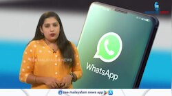 WhatsApp Voice Call: ഉപയോക്താക്കള്‍ക്കായി വാട്‌സ്ആപ്പ് പുതിയ ഓഡിയോ കോള്‍ ബാര്‍ ഫീച്ചര്‍
