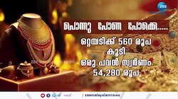 സ്വർണവില വീണ്ടും 54,000 കടന്നു