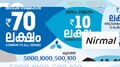 Kerala Lottery Result Today: ഒന്നാം സമ്മാനം നേടിയ ഭാ​ഗ്യശാലി ആര്? നിർമൽ NR 380 ഭാ​ഗ്യക്കുറി ഫലം