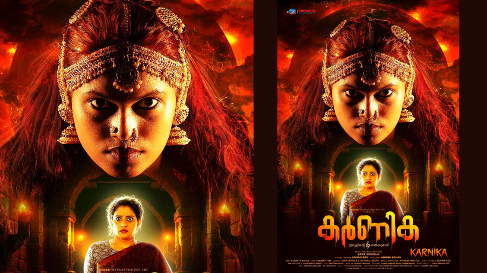 Karnika: ഏരീസ് ഗ്രൂപ്പിന്റെ ഹൊറർ ഇൻവെസ്റ്റിഗേഷൻ ത്രില്ലർ “കർണിക” തീയറ്ററുകളിലേക്ക് Karnika: ഏരീസ് ഗ്രൂപ്പിന്റെ ഹൊറർ ഇൻവെസ്റ്റിഗേഷൻ ത്രില്ലർ “കർണിക” തീയറ്ററുകളിലേക്ക്
