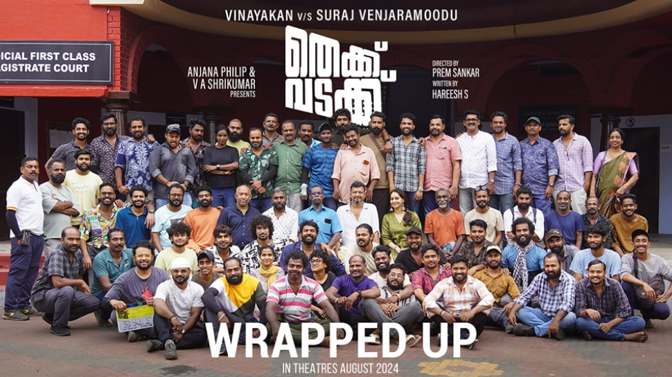 Thekku Vadakku Movie: കേന്ദ്ര കഥാപാത്രങ്ങളായി സുരാജും വിനായകനും; 'തെക്ക് വടക്ക്' ഷൂട്ടിംഗ് കഴിഞ്ഞു Thekku Vadakku Movie: കേന്ദ്ര കഥാപാത്രങ്ങളായി സുരാജും വിനായകനും; 'തെക്ക് വടക്ക്' ഷൂട്ടിംഗ് കഴിഞ്ഞു