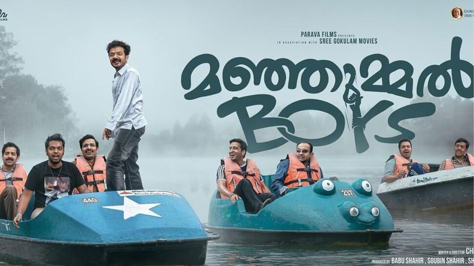 Case against Manjummal boys producers: മഞ്ഞുമ്മൽ ബോയ്സ് നിർമ്മാതാക്കൾക്കെതിരായ കേസ്; പരാതിക്കാരന് തിരിച്ചടി