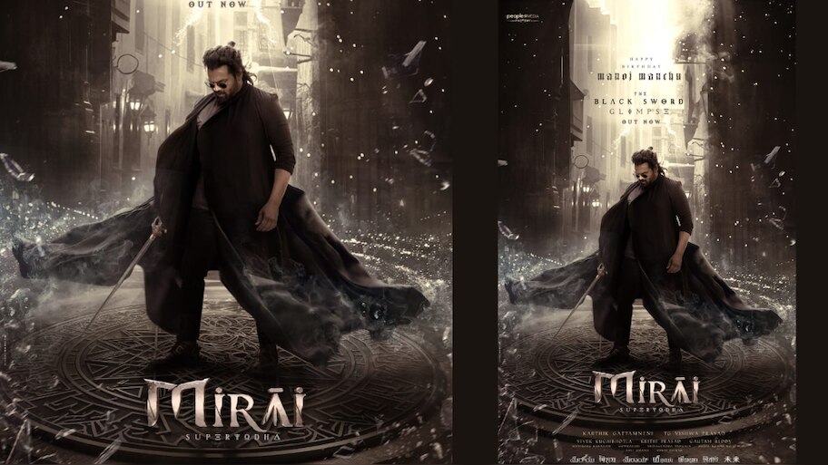 Mirai: തേജ സജ്ജ നായകനാകുന്ന ചിത്രം 'മിറൈ'; റോക്കിങ്ങ് സ്റ്റാർ മനോജ് മഞ്ചു തിരിച്ചുവരുന്നു