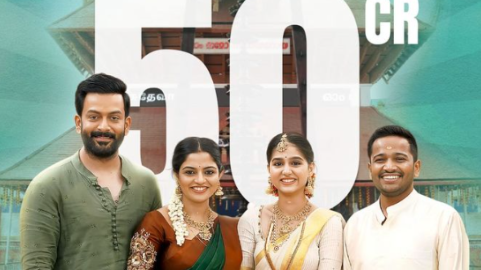 Guruvayurambala Nadayil Collection: അടിച്ച് മോനെ!!! ഇത് ബമ്പർ ഹിറ്റ്, 'ഗുരുവായൂരമ്പലനടയിൽ' 5 ദിവസം കൊണ്ട് 50 കോടി Guruvayurambala Nadayil Collection: അടിച്ച് മോനെ!!! ഇത് ബമ്പർ ഹിറ്റ്, 'ഗുരുവായൂരമ്പലനടയിൽ' 5 ദിവസം കൊണ്ട് 50 കോടി