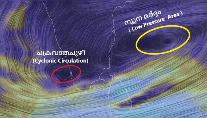 Kerala rain alert: ബംഗാൾ ഉൾക്കടലിൽ ന്യൂനമർദ്ദം; കേരളത്തിൽ കാലവർഷം നേരത്തെ എത്തുമെന്ന് സൂചന
