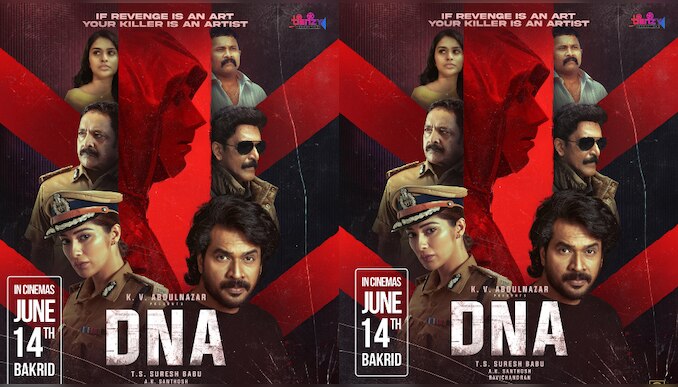 DNA Movie release: ഹിറ്റ്‌ മേക്കർ ടി. എസ് സുരേഷ് ബാബു ചിത്രം ''ഡിഎൻഎ'' തീയേറ്ററുകളിലേക്ക്; നായകൻ മമ്മൂക്കയുടെ സഹോദരീപുത്രൻ അഷ്‌കർ സൗദാൻ