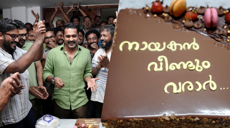 ജോഫിൻ ടി ചാക്കോ - ആസിഫ് അലി ചിത്രത്തിന്റെ ലൊക്കേഷനിൽ 'തലവൻ'ന്റെ വിജയാഘോഷം ! ജോഫിൻ ടി ചാക്കോ - ആസിഫ് അലി ചിത്രത്തിന്റെ ലൊക്കേഷനിൽ 'തലവൻ'ന്റെ വിജയാഘോഷം !