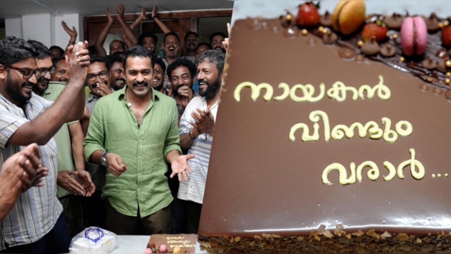  ജോഫിൻ ടി ചാക്കോ - ആസിഫ് അലി ചിത്രത്തിന്റെ ലൊക്കേഷനിൽ 'തലവൻ'ന്റെ വിജയാഘോഷം !