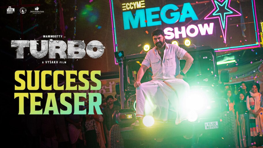 Turbo Success Teaser: ചിരിപ്പിച്ചും കോരിത്തരിപ്പിച്ചും ജോസേട്ടായി; 'ടർബോ' സക്‌സസ് ടീസർ പുറത്ത്