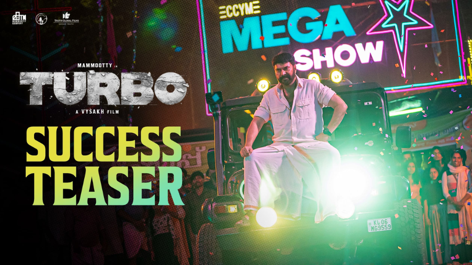 Turbo Success Teaser: ചിരിപ്പിച്ചും കോരിത്തരിപ്പിച്ചും ജോസേട്ടായി; 'ടർബോ' സക്സസ് ടീസർ പുറത്ത് Turbo Success Teaser: ചിരിപ്പിച്ചും കോരിത്തരിപ്പിച്ചും ജോസേട്ടായി; 'ടർബോ' സക്സസ് ടീസർ പുറത്ത്