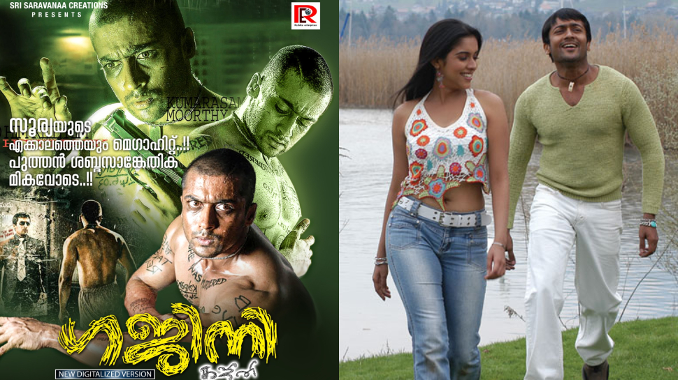 Ghajini re-release: സൂര്യയുടെ എക്കാലത്തെയും വലിയ ഹിറ്റ്; 'ഗജിനി' വീണ്ടും തിയേറ്ററുകളിലേയ്ക്ക് Ghajini re-release: സൂര്യയുടെ എക്കാലത്തെയും വലിയ ഹിറ്റ്; 'ഗജിനി' വീണ്ടും തിയേറ്ററുകളിലേയ്ക്ക്