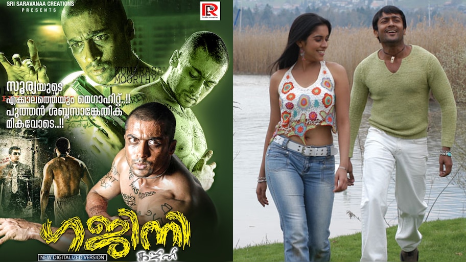 Ghajini re-release: സൂര്യയുടെ എക്കാലത്തെയും വലിയ ഹിറ്റ്; 'ഗജിനി' വീണ്ടും തിയേറ്ററുകളിലേയ്ക്ക്