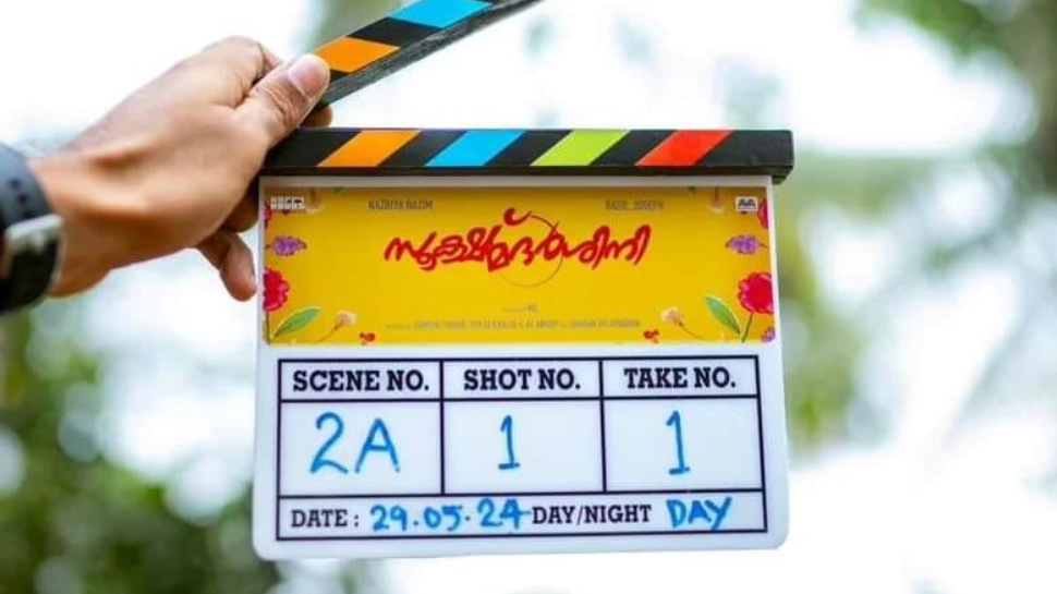 Sookshma Darshini: ബേസിലും നസ്റിയയും ഒന്നിക്കുന്ന 'സൂക്ഷ്മ ദർശിനി' ചിത്രീകരണം തുടങ്ങി Sookshma Darshini: ബേസിലും നസ്റിയയും ഒന്നിക്കുന്ന 'സൂക്ഷ്മ ദർശിനി' ചിത്രീകരണം തുടങ്ങി