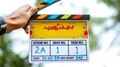 Sookshma Darshini: ബേസിലും നസ്റിയയും ഒന്നിക്കുന്ന 'സൂക്ഷ്മ ദർശിനി' ചിത്രീകരണം തുടങ്ങി