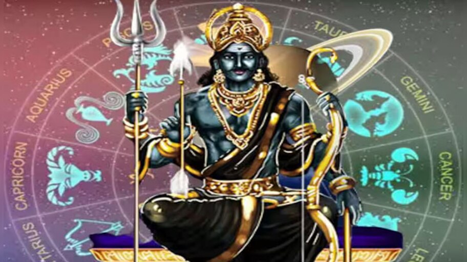 Shani Fav Zodiac Sign: ശനികൃപയാൽ ഇന്ന് ഇവർക്ക് ലഭിക്കും എല്ലാ മേഖലയിലും വിജയം! 