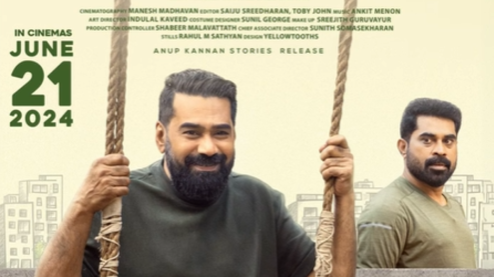 Nadanna Sambhavam: രസരകമായ ഒരു സംഭവവുമായി ബിജു മേനോനും സുരാജും; 'നടന്ന സംഭവം' തിയേറ്ററുകളിലേക്ക് Nadanna Sambhavam: രസരകമായ ഒരു സംഭവവുമായി ബിജു മേനോനും സുരാജും; 'നടന്ന സംഭവം' തിയേറ്ററുകളിലേക്ക്
