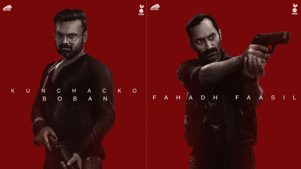 Amal Neerad Movie: ഫഹദും ചാക്കോച്ചനും വീണ്ടും ഒന്നിക്കുന്നു അമൽ നീരദ് ചിത്രത്തിലൂടെ; ക്യാരക്ടർ പോസ്റ്ററെത്തി Amal Neerad Movie: ഫഹദും ചാക്കോച്ചനും വീണ്ടും ഒന്നിക്കുന്നു അമൽ നീരദ് ചിത്രത്തിലൂടെ; ക്യാരക്ടർ പോസ്റ്ററെത്തി