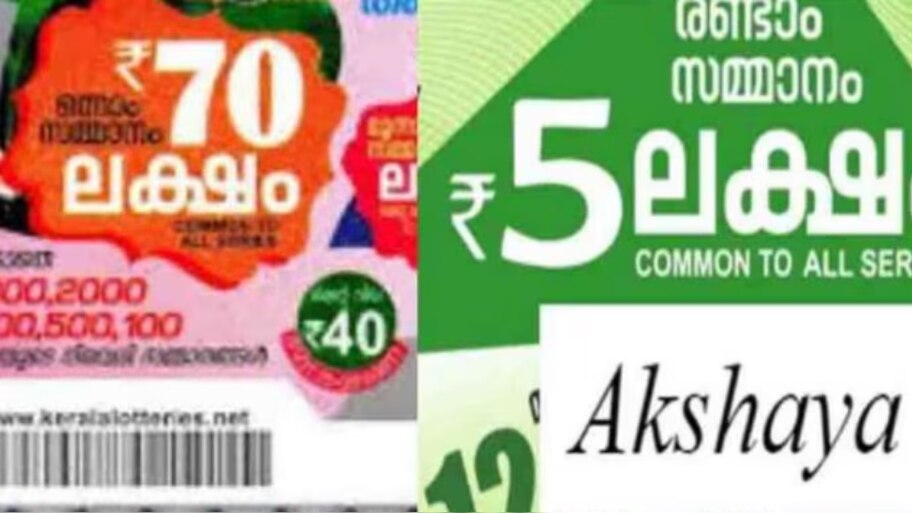 Kerala Lottery Result Today: ഇന്നത്തെ ഭാ​ഗ്യശാലി നിങ്ങളാണോ...? അക്ഷയ ലോട്ടറി ഫലം പ്രഖ്യാപിച്ചു