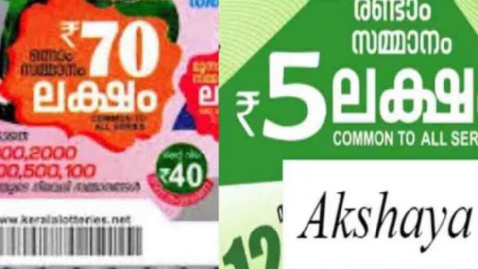 Kerala Lottery Result Today: ഇന്നത്തെ ഭാഗ്യശാലി നിങ്ങളാണോ...? അക്ഷയ ലോട്ടറി ഫലം പ്രഖ്യാപിച്ചു Kerala Lottery Result Today: ഇന്നത്തെ ഭാഗ്യശാലി നിങ്ങളാണോ...? അക്ഷയ ലോട്ടറി ഫലം പ്രഖ്യാപിച്ചു