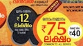 Kerala Lottery Result: ഇന്നത്തെ ഭാ​ഗ്യശാലി ആരെന്നറിഞ്ഞോ? വിൻ വിൻ ഭാ​ഗ്യക്കുറി ഫലം
