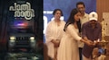 Pathirathri Movie: നവ്യാ നായര്‍ - സൗബിന്‍ ചിത്രം 'പാതിരാത്രി' ടൈറ്റില്‍ ലുക്ക്‌ പുറത്ത്