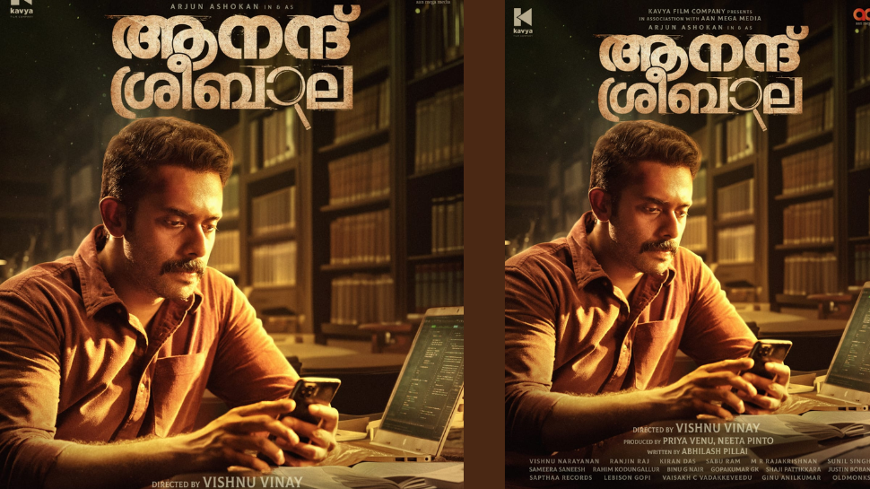 Anand Sreebala movie: 5 വ്യത്യസ്ത പോസ്റ്ററുകൾ!! 5 താരങ്ങളിലൂടെ!!വ്യത്യസ്തമായ പോസ്റ്റർ ലോഞ്ചുമായി ആനന്ദ് ശ്രീബാല!! Anand Sreebala movie: 5 വ്യത്യസ്ത പോസ്റ്ററുകൾ!! 5 താരങ്ങളിലൂടെ!!വ്യത്യസ്തമായ പോസ്റ്റർ ലോഞ്ചുമായി ആനന്ദ് ശ്രീബാല!!