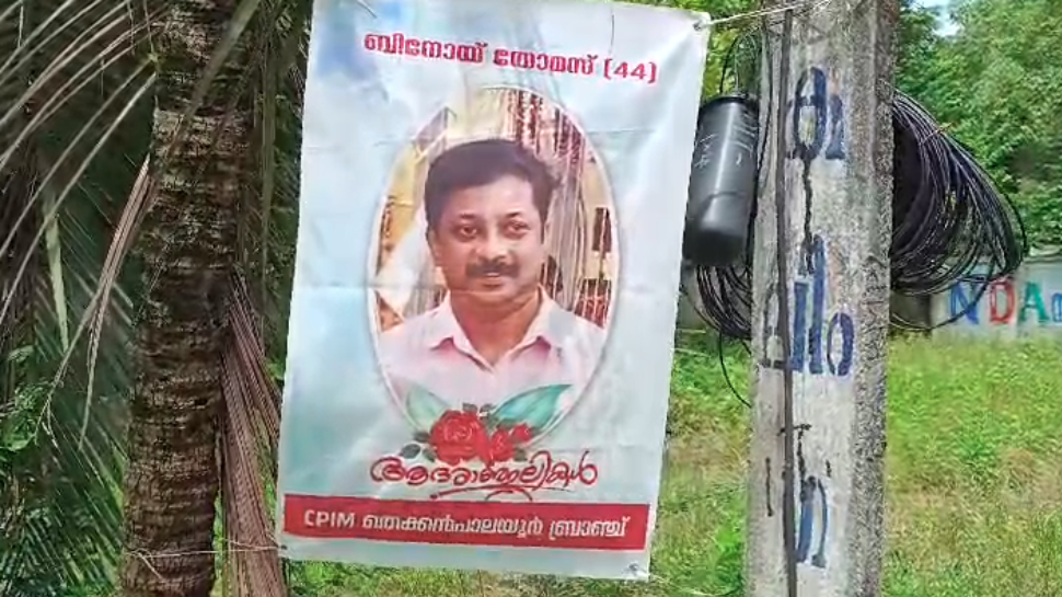 Kuwait Tragedy: അച്ഛൻറെ വരവും കാത്ത് അഞ്ചുവയസ്സുകാരൻ ഇയാൻ; സ്വന്തമായി വീടെന്ന ആഗ്രഹം ബാക്കിയാക്കി ബിനോയ് യാത്രയായി Kuwait Tragedy: അച്ഛൻറെ വരവും കാത്ത് അഞ്ചുവയസ്സുകാരൻ ഇയാൻ; സ്വന്തമായി വീടെന്ന ആഗ്രഹം ബാക്കിയാക്കി ബിനോയ് യാത്രയായി