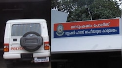 Domestic violence: ഭർത്താവ് കൊലപ്പെടുത്താൻ ശ്രമിക്കുന്നുവെന്ന് യുവതി; ഗാർഹിക പീഡന പരാതിയിൽ ഭർത്താവിനെതിരെ കേസെടുത്തു