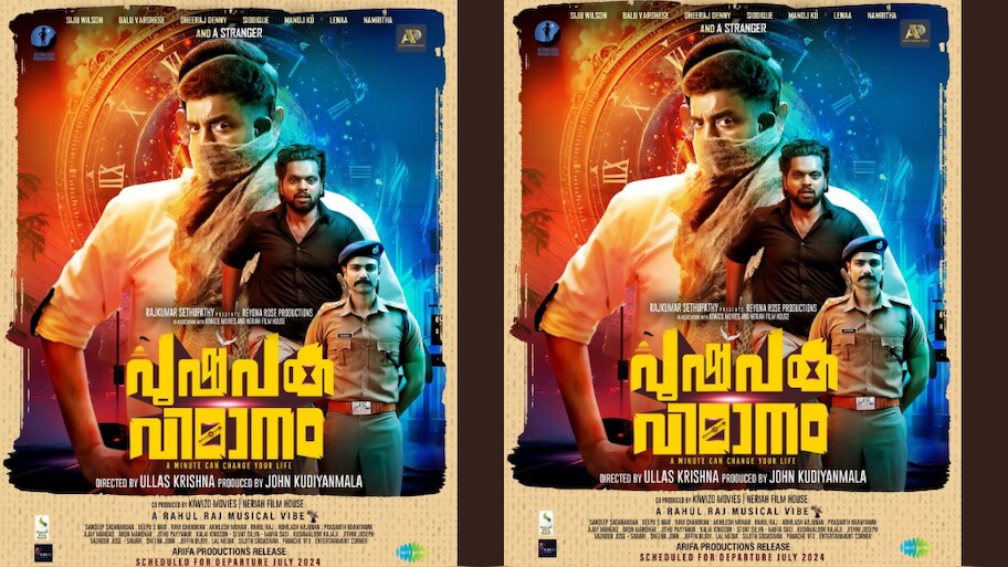Pushpaka Vimanam Movie: പുഷ്പകവിമാനം ഫസ്റ്റ് ലുക്ക് ടൈറ്റിൽ പോസ്റ്റർ പുറത്തിറങ്ങി 