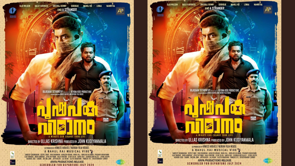 Pushpaka Vimanam Movie: പുഷ്പകവിമാനം ഫസ്റ്റ് ലുക്ക് ടൈറ്റിൽ പോസ്റ്റർ പുറത്തിറങ്ങി Pushpaka Vimanam Movie: പുഷ്പകവിമാനം ഫസ്റ്റ് ലുക്ക് ടൈറ്റിൽ പോസ്റ്റർ പുറത്തിറങ്ങി